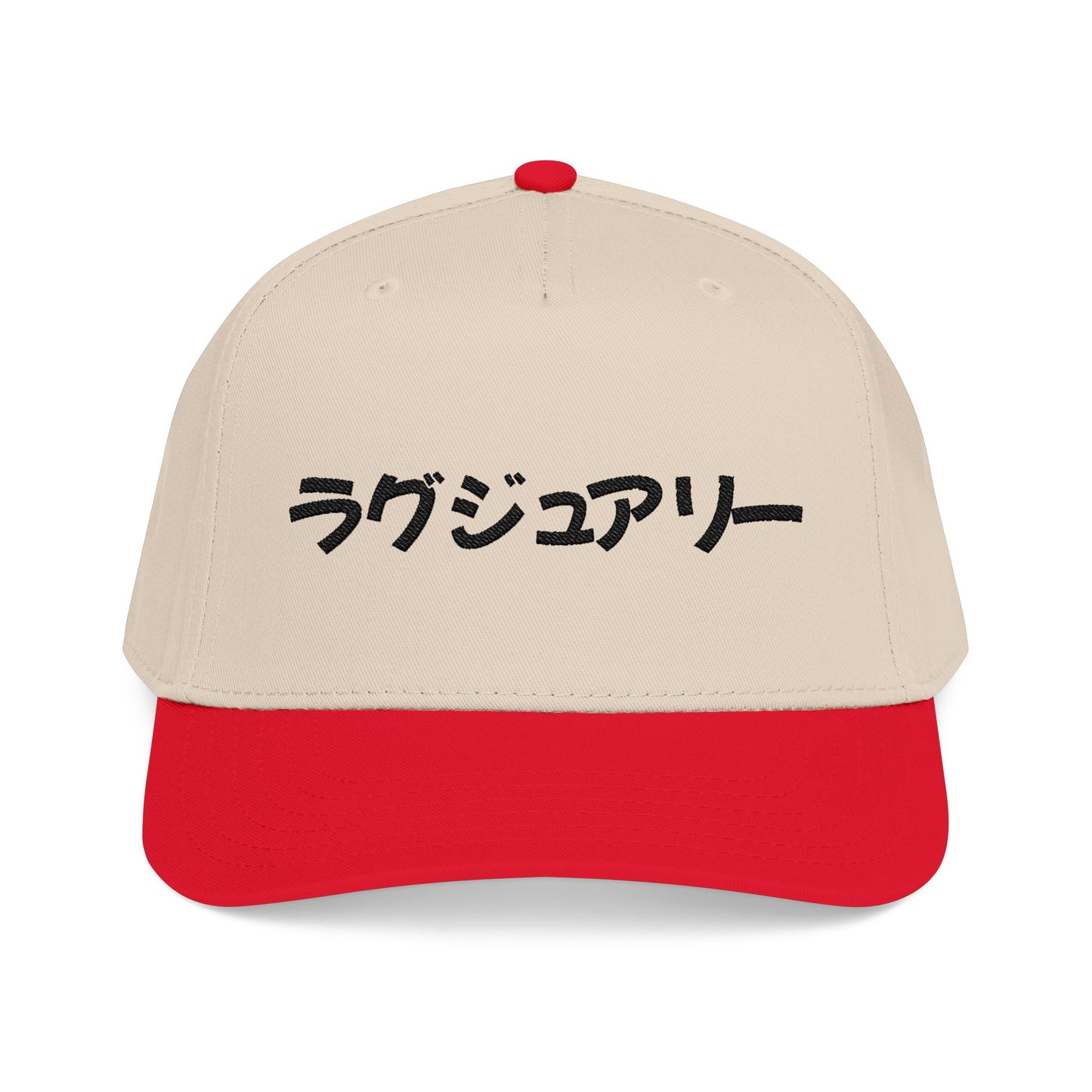Japanese Text Baseball Cap — 'ラグジュアリー' Embroidered Luxury Hat
