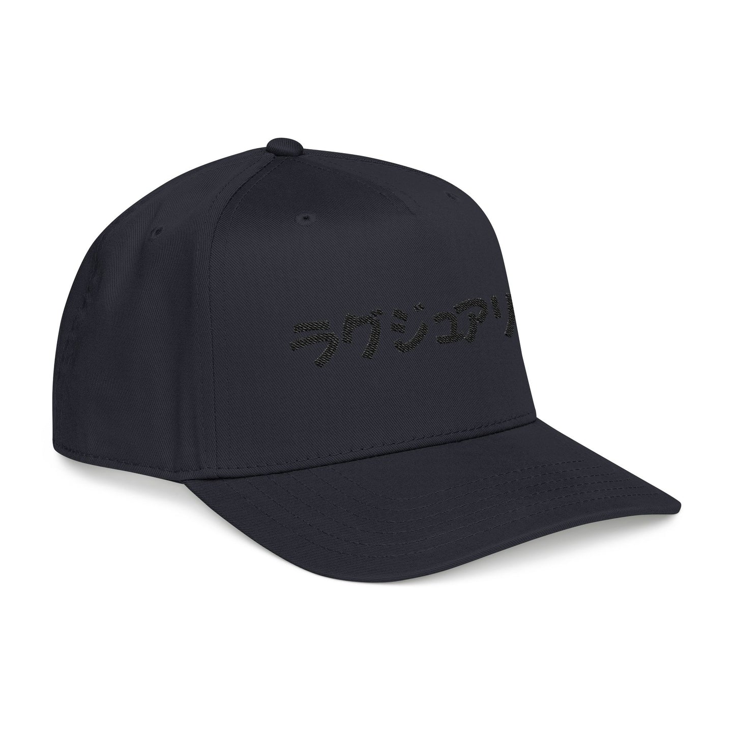 Japanese Text Baseball Cap — 'ラグジュアリー' Embroidered Luxury Hat