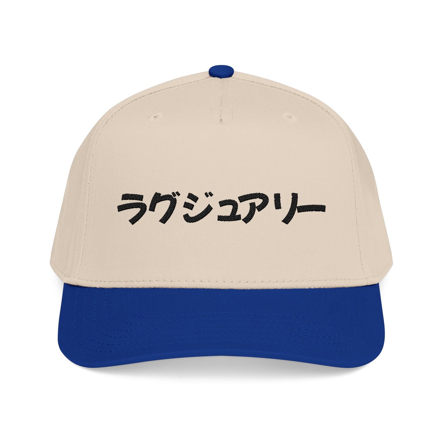 Japanese Text Baseball Cap — 'ラグジュアリー' Embroidered Luxury Hat