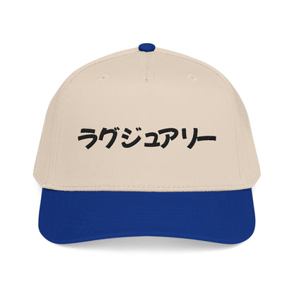 Japanese Text Baseball Cap — 'ラグジュアリー' Embroidered Luxury Hat