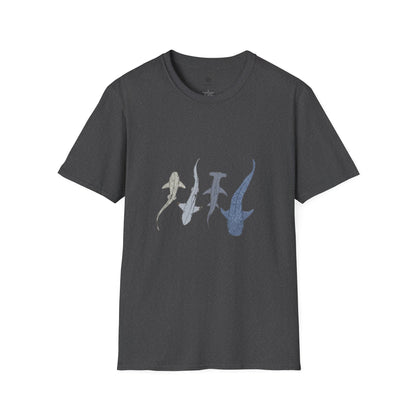 Shark Silhouette Tee - Coastal Ocean Wildlife Graphic T-Shirt