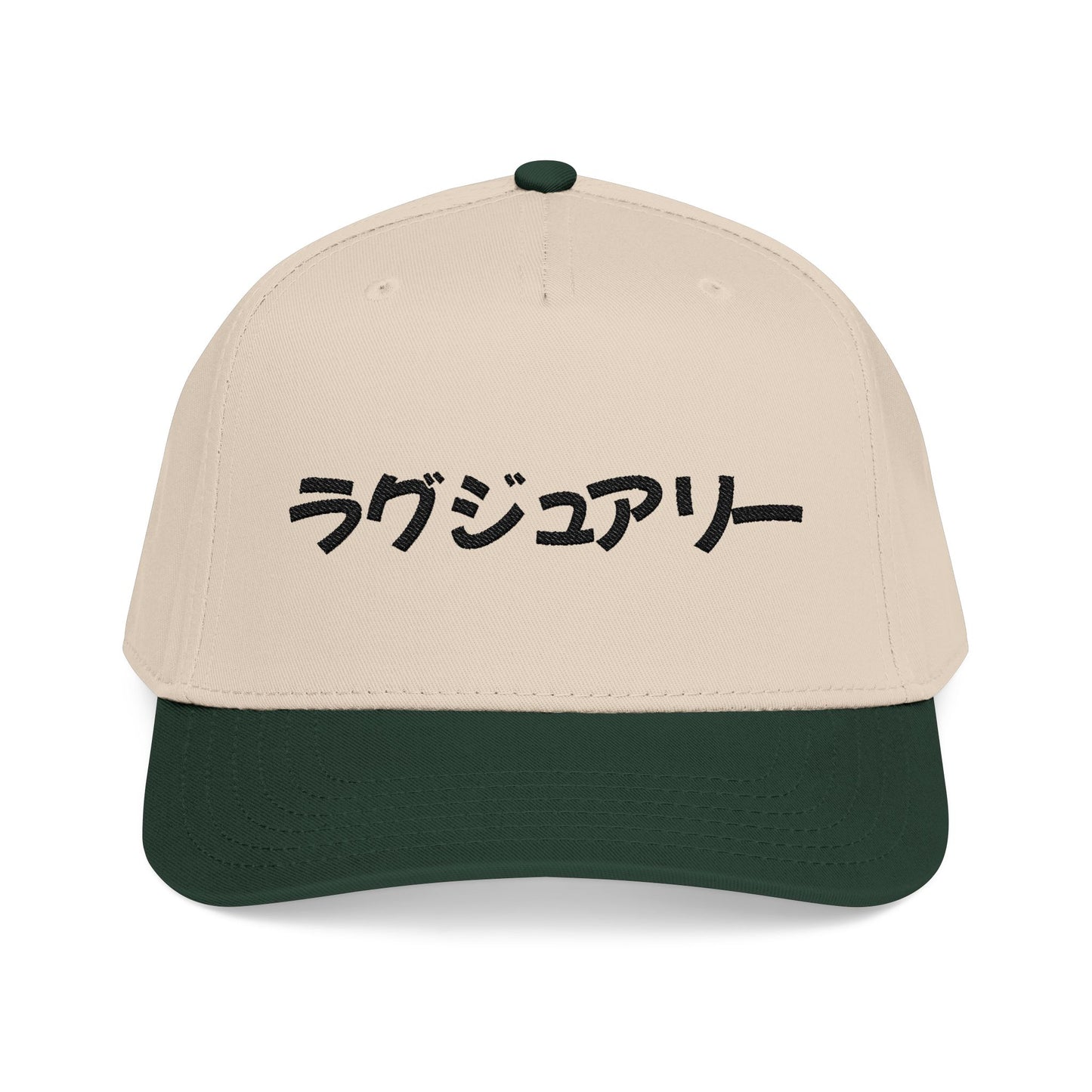 Japanese Text Baseball Cap — 'ラグジュアリー' Embroidered Luxury Hat