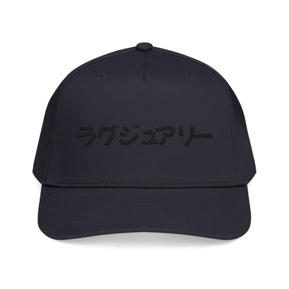 Japanese Text Baseball Cap — 'ラグジュアリー' Embroidered Luxury Hat