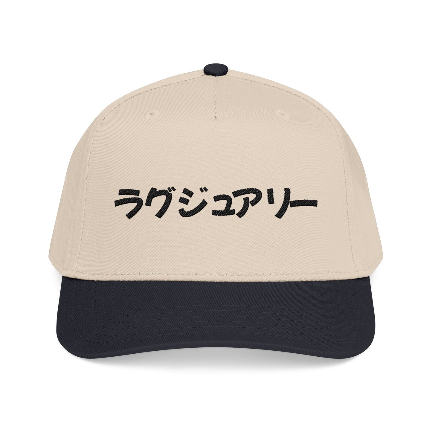 Japanese Text Baseball Cap — 'ラグジュアリー' Embroidered Luxury Hat